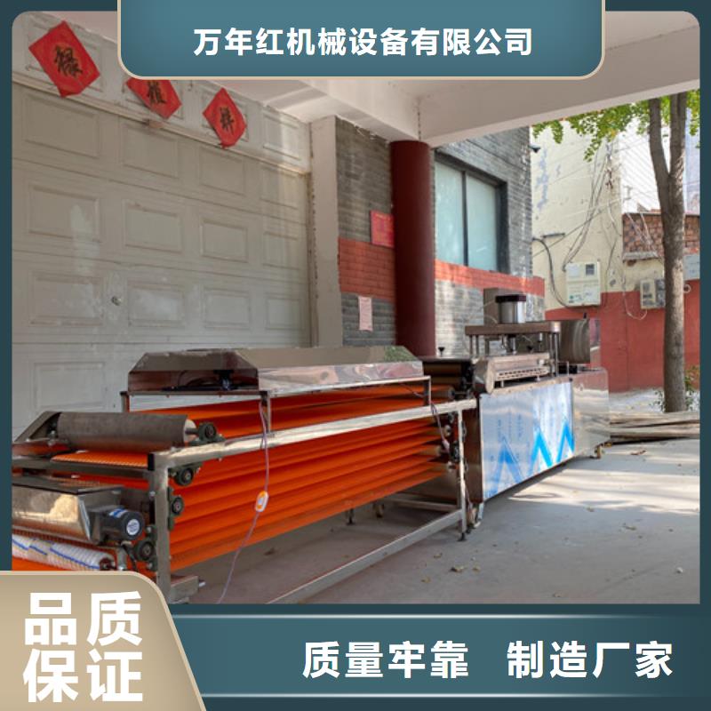 烤鸭饼机视频-烤鸭饼机|陕西省商洛市|丹凤|镇安|延安|榆林|安康|宝鸡