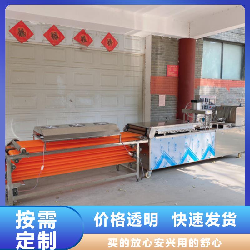 圆形烙馍机_凉皮机质量牢靠