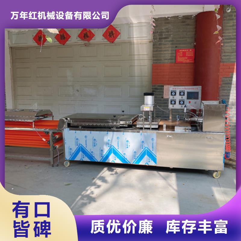 圆形烙馍机烧烤小饼机材质实在