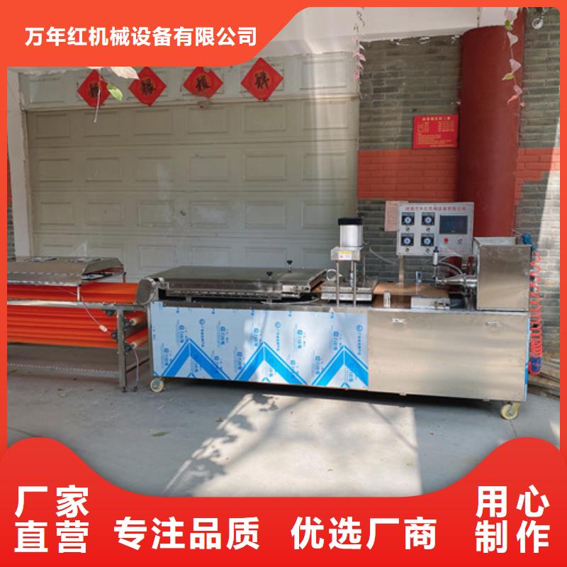 烤鸭饼机视频-烤鸭饼机|四平市|梨树|公主岭|辽源|吉林|通化|延边|长春
