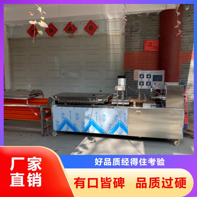 烤鸭饼机视频-烤鸭饼机|四平市|梨树|公主岭|辽源|吉林|通化|延边|长春