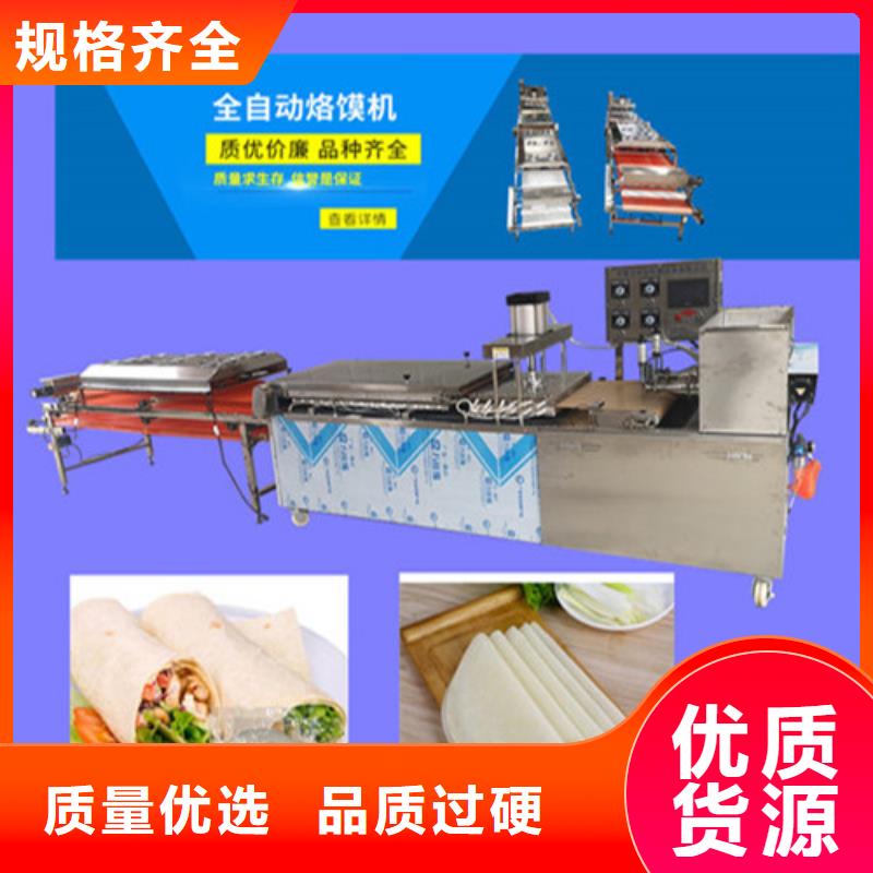 烤鸭饼机视频-烤鸭饼机|四平市|梨树|公主岭|辽源|吉林|通化|延边|长春