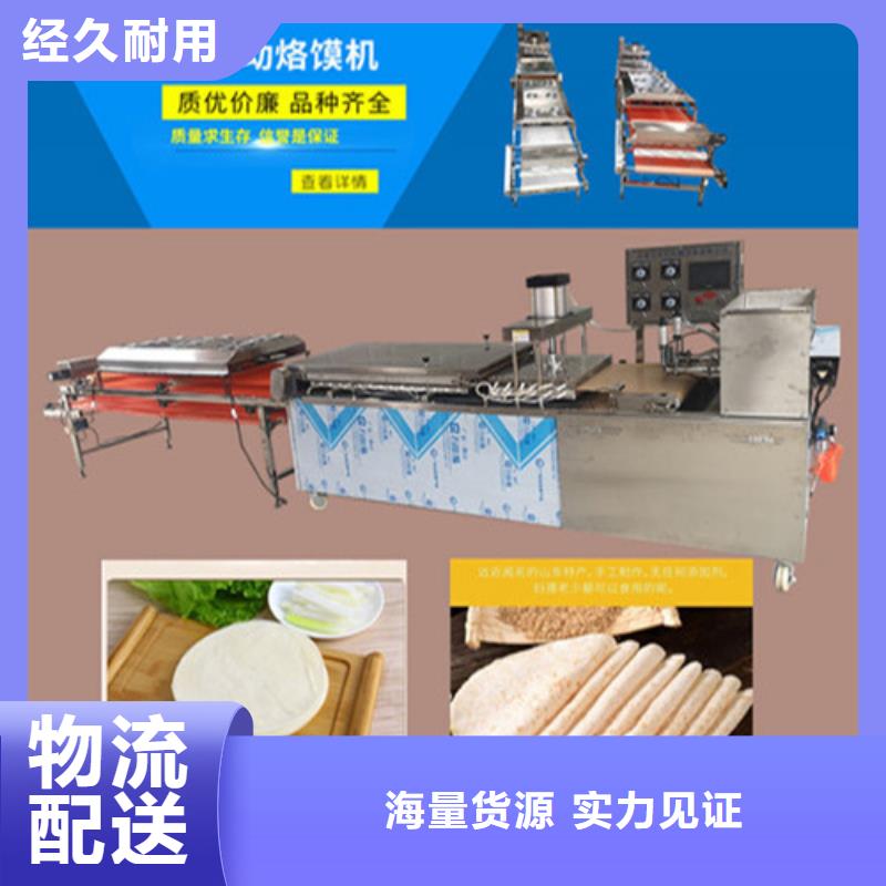 烤鸭饼机视频-玉林市烤鸭饼机-(此地)可服务区域博白|北流|梧州|钦州|崇左|南宁|桂林