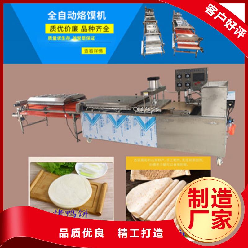 烤鸭饼机视频-烤鸭饼机|陕西省商洛市|丹凤|镇安|延安|榆林|安康|宝鸡