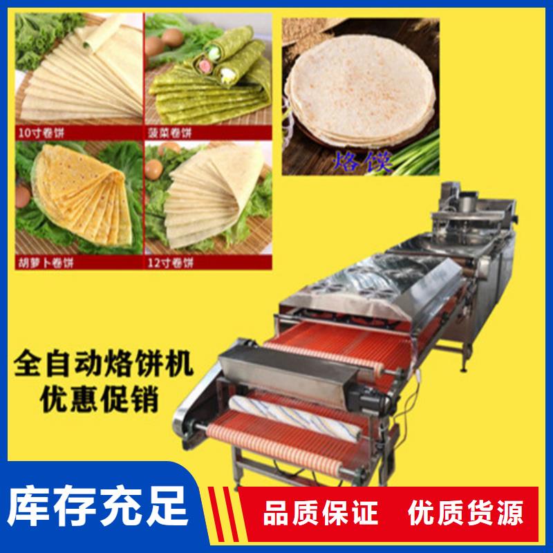 圆形烙馍机全自动单饼机好品质用的放心