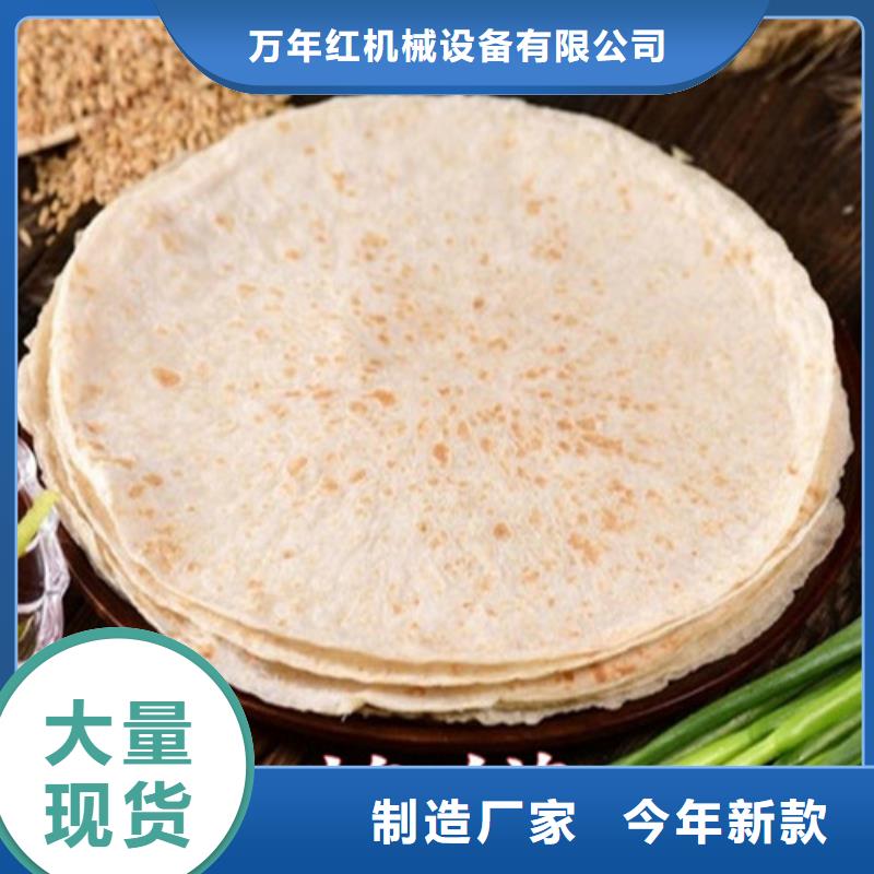 数控烙馍机凉皮机精品优选