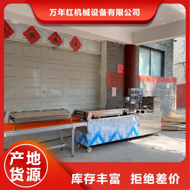 数控烙馍机筋饼机器精心选材