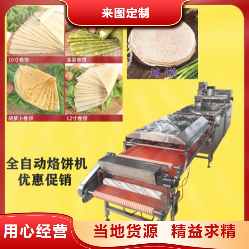 数控烙馍机筋饼机器精心选材