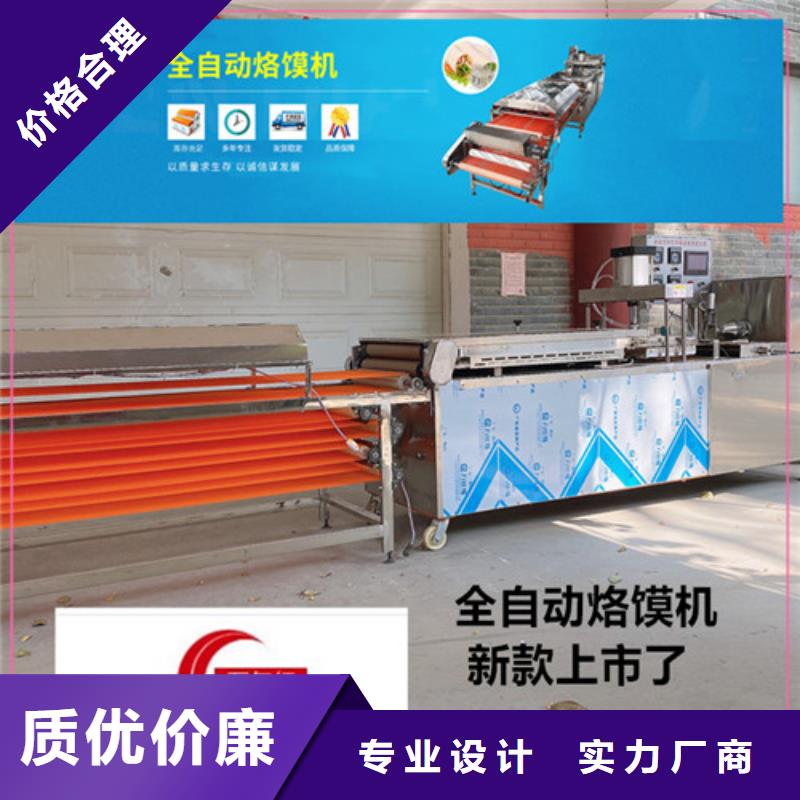 烤鸭饼机视频-烤鸭饼机_湖北省十堰市市场覆盖房县|郧西|襄阳|孝感|荆门|鄂州|宜昌等