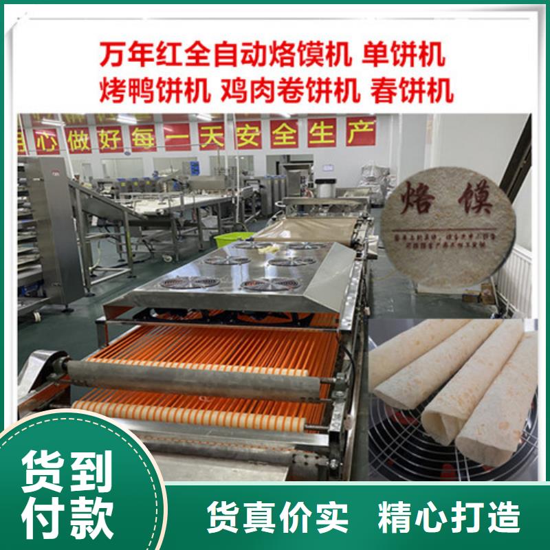 烤鸭饼机视频-烤鸭饼机_湖北省十堰市市场覆盖房县|郧西|襄阳|孝感|荆门|鄂州|宜昌等
