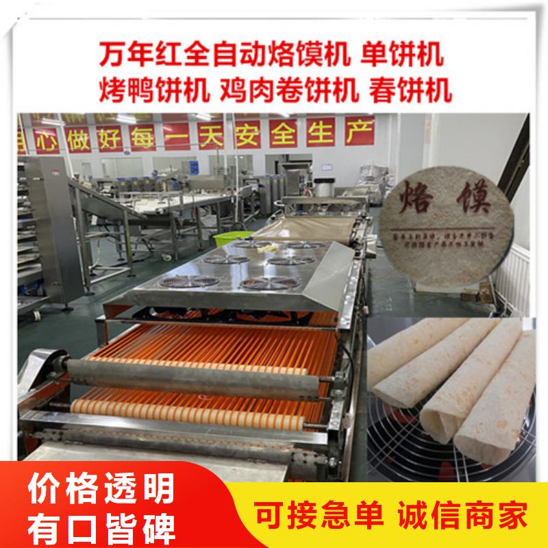 水烙馍机【杂粮烙馍机】商家