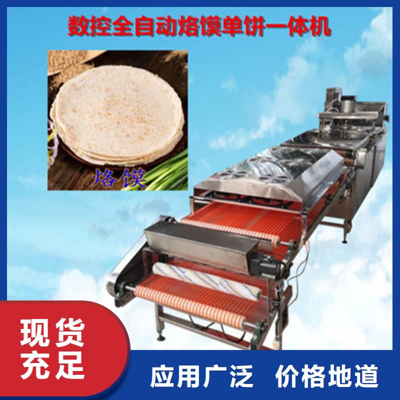 水烙馍机品种全