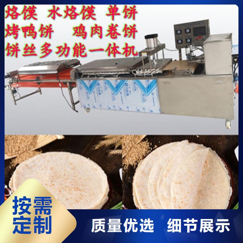 水烙馍机-烙馍机层层质检
