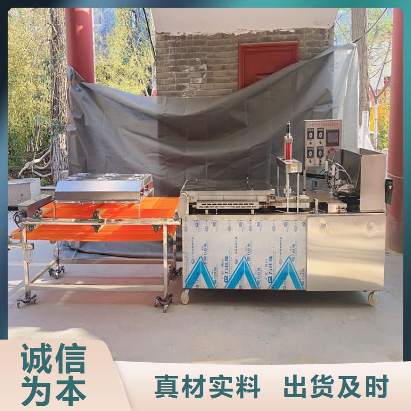 烤鸭饼机视频-烤鸭饼机|酒泉市|玉门|敦煌|平凉|定西|兰州|庆阳