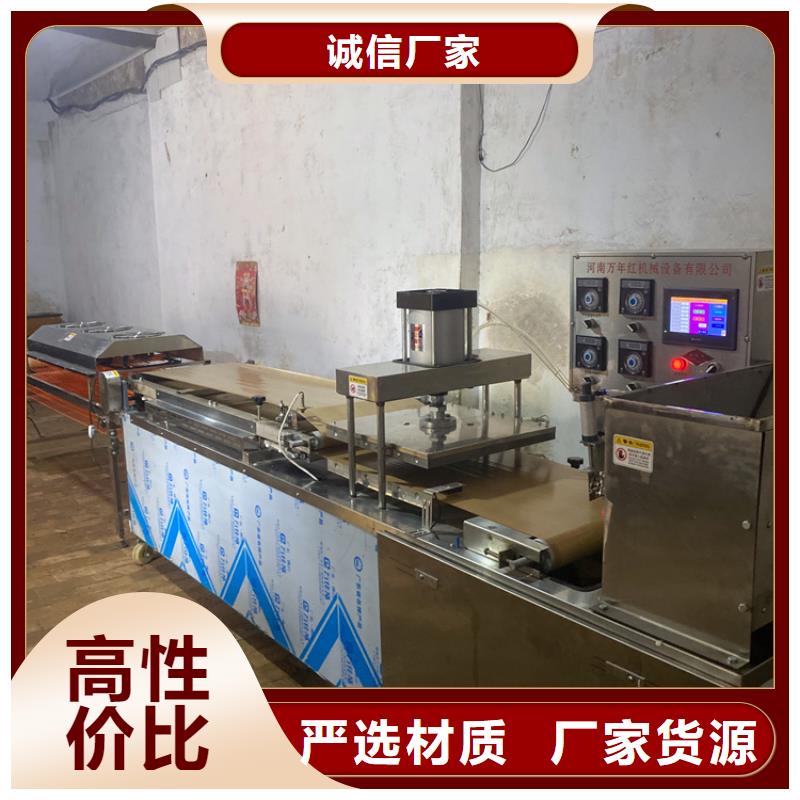 烤鸭饼机视频-烤鸭饼机-四川省凉山市周边服务商-越西|宁南|乐山|宜宾|内江|遂宁|资阳|眉山|雅安