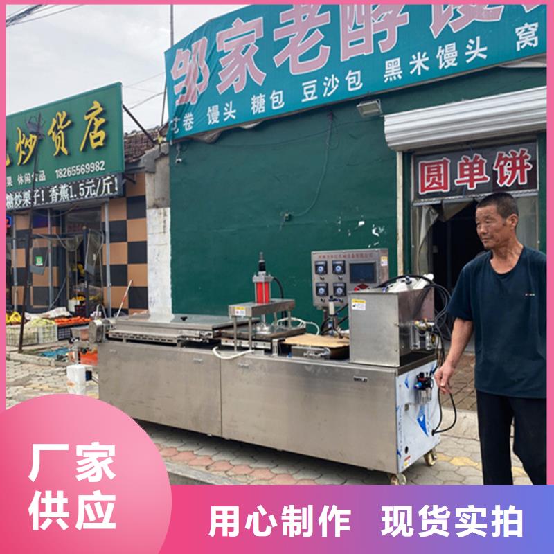 烙馍机杂粮烙馍机高质量高信誉