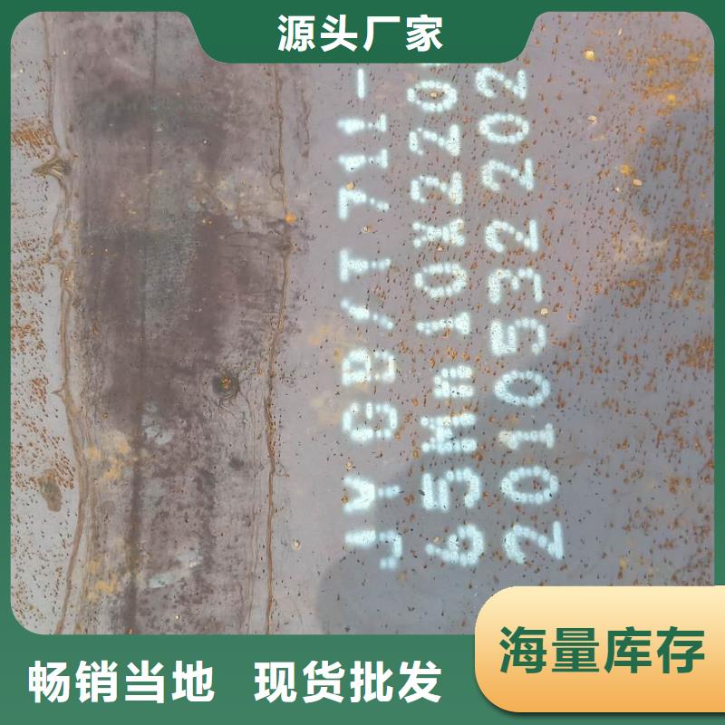 钢板Q660D钢板从厂家买售后有保障