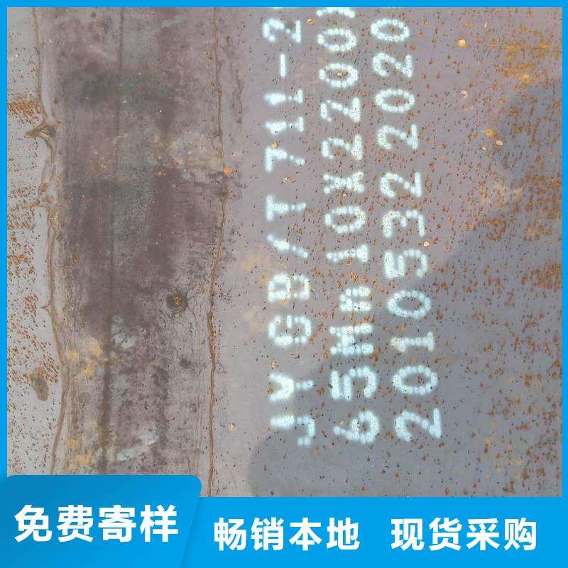 Q660B钢板视频-Q660B钢板|山东省泰安市|新泰|岱岳|威海|临沂|聊城|莱芜|淄博