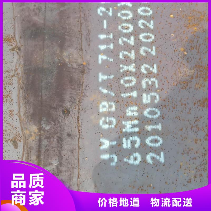 Q660B钢板视频-大理市Q660B钢板-(同城)可服务区域永平|宾川|曲靖|保山|丽江|昭通|昆明
