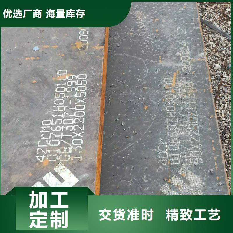 Q660B钢板视频-大理市Q660B钢板-(同城)可服务区域永平|宾川|曲靖|保山|丽江|昭通|昆明