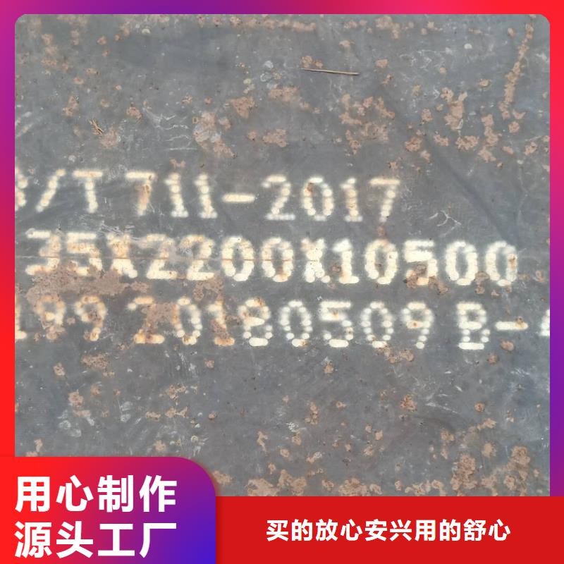 Q660B钢板视频-Q660B钢板|山东省泰安市|新泰|岱岳|威海|临沂|聊城|莱芜|淄博