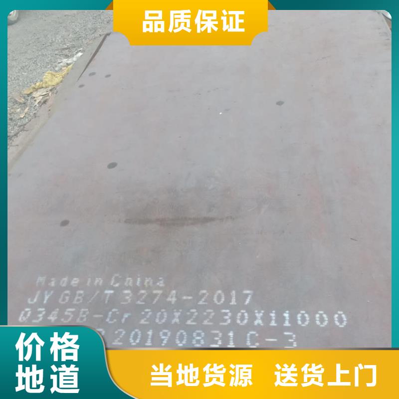 Q660B钢板视频-临澧|澧县|湘西|邵阳|衡阳|郴州|湘潭|益阳|娄底Q660B钢板一站式供应-立兴金属制品(常德市分公司)
