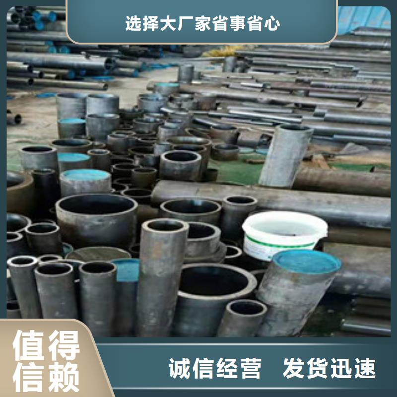 45号绗磨管液压油缸管厂家讲信誉保质量