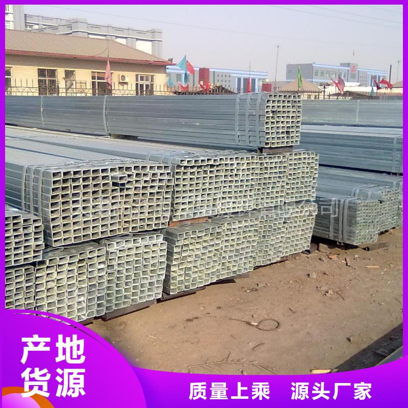 镀锌方管无缝方矩管源头工厂量大优惠