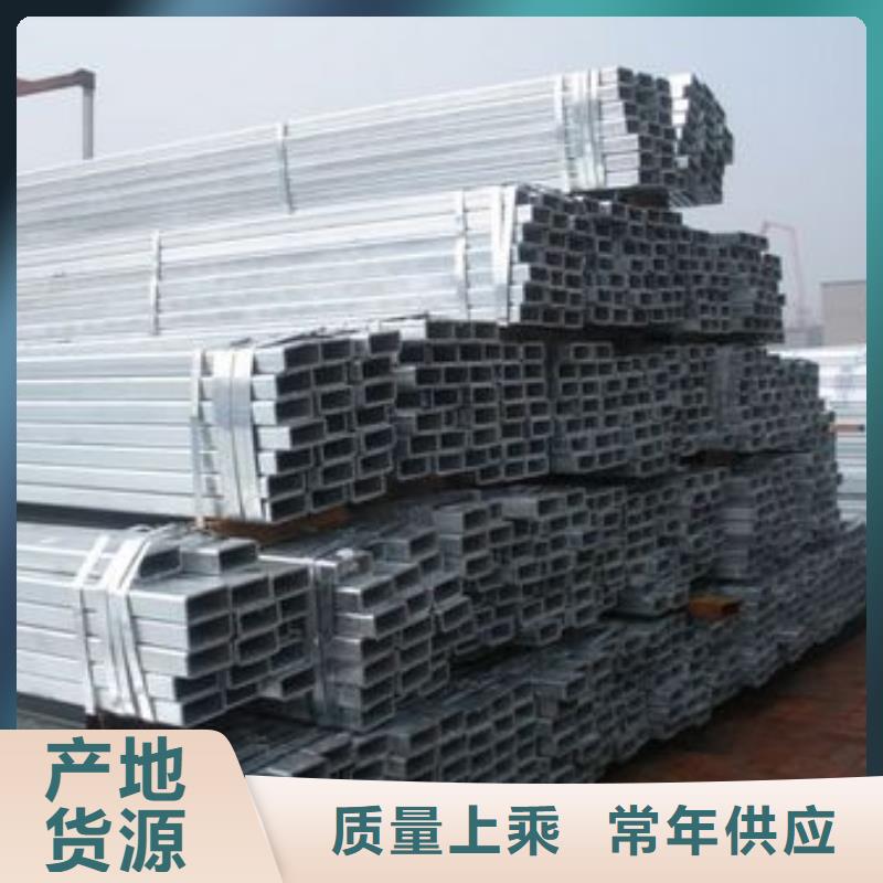 镀锌方管无缝方矩管源头工厂量大优惠