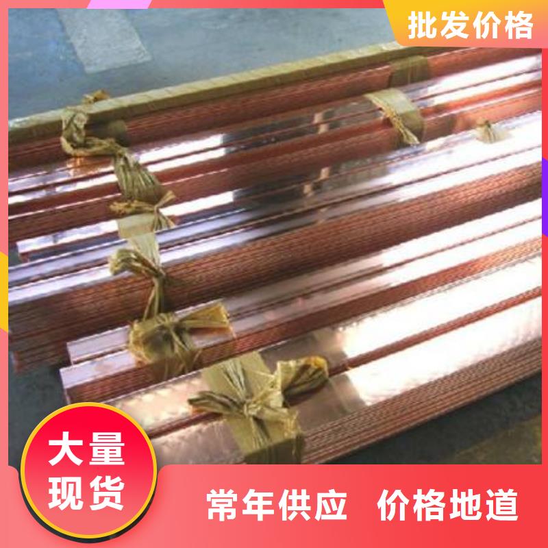 国标T2紫铜排视频-遂宁市国标T2紫铜排-附近可服务区域安居|射洪|德阳|广元|自贡|南充|巴中|内江