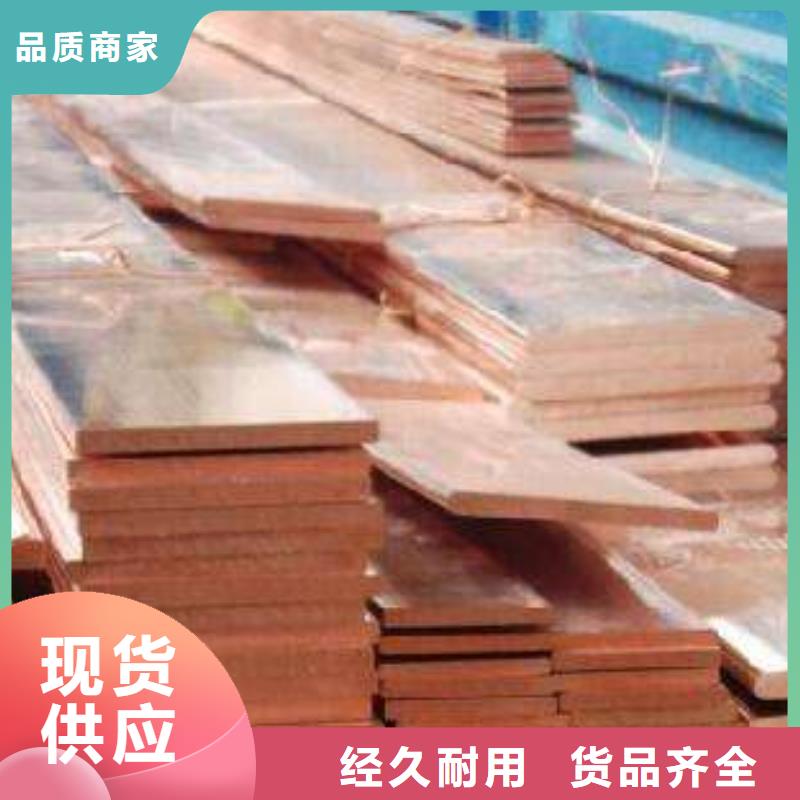 国标T2紫铜排视频-国标T2紫铜排-江苏省镇江市丹阳|京口|徐州|南通|南京|盐城|淮安|泰州当地经销商