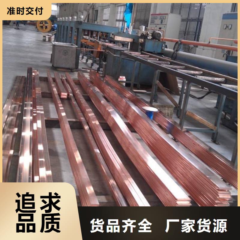 国标T2紫铜排视频-国标T2紫铜排-江苏省镇江市丹阳|京口|徐州|南通|南京|盐城|淮安|泰州当地经销商