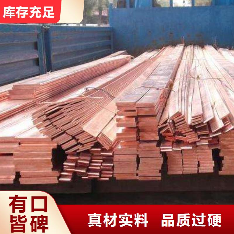 国标T2紫铜排视频-国标T2紫铜排-江苏省镇江市丹阳|京口|徐州|南通|南京|盐城|淮安|泰州当地经销商