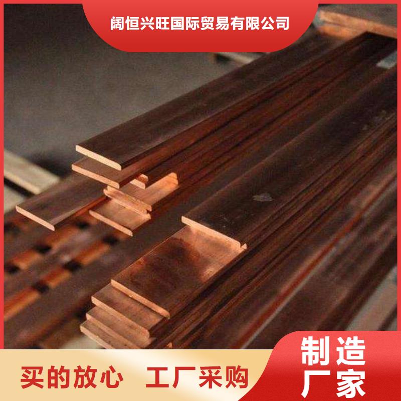 国标T2紫铜排视频-国标T2紫铜排-甘肃省武威市民勤|凉州|定西|兰州|甘南|庆阳【同城】 【附近】服务商