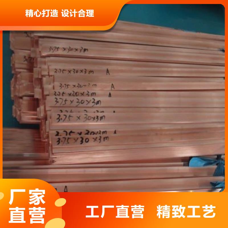 国标T2紫铜排视频-国标T2紫铜排-江苏省镇江市丹阳|京口|徐州|南通|南京|盐城|淮安|泰州当地经销商