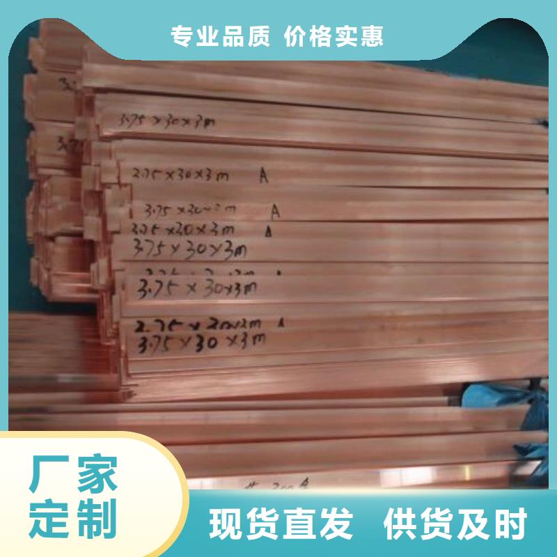 【铜排-H62紫铜排符合标准】