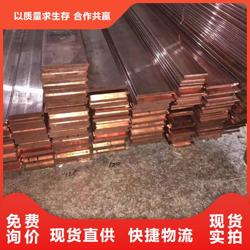 国标T2紫铜排视频-遂宁市国标T2紫铜排-附近可服务区域安居|射洪|德阳|广元|自贡|南充|巴中|内江
