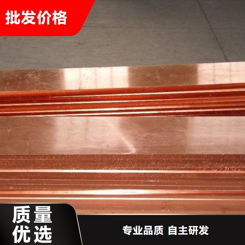 国标T2紫铜排视频-遂宁市国标T2紫铜排-附近可服务区域安居|射洪|德阳|广元|自贡|南充|巴中|内江