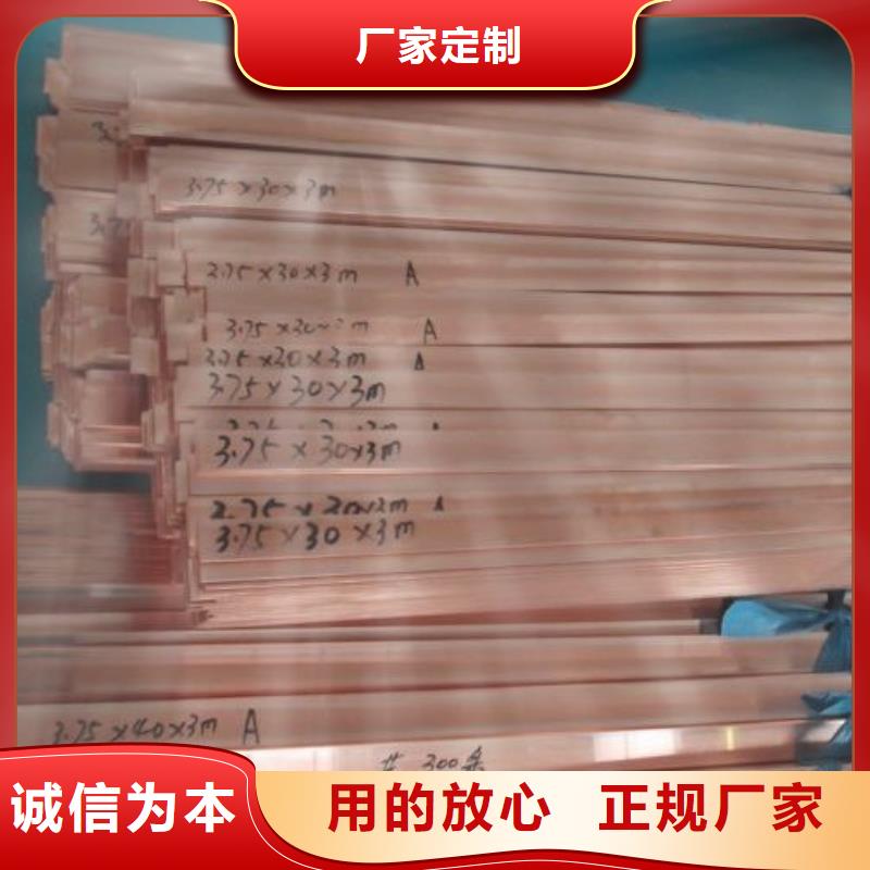 国标T2紫铜排视频-国标T2紫铜排-江苏省镇江市丹阳|京口|徐州|南通|南京|盐城|淮安|泰州当地经销商