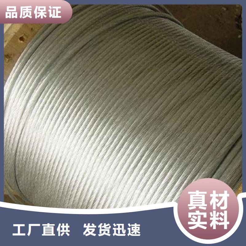 钢绞线紫铜排选择我们选择放心