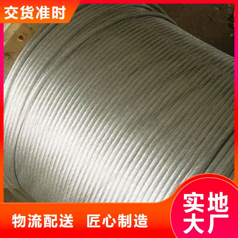 钢绞线紫铜排选择我们选择放心