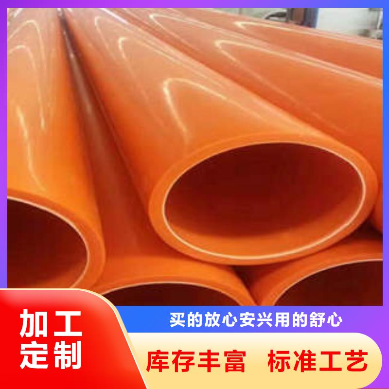 MPP电力管【CPVC电力管】免费寄样