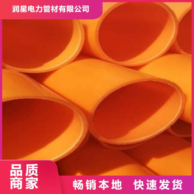 MPP电力管【CPVC电力管】免费寄样