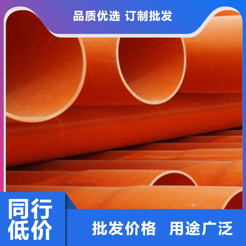 CPVC电力管mpp管厂家直营