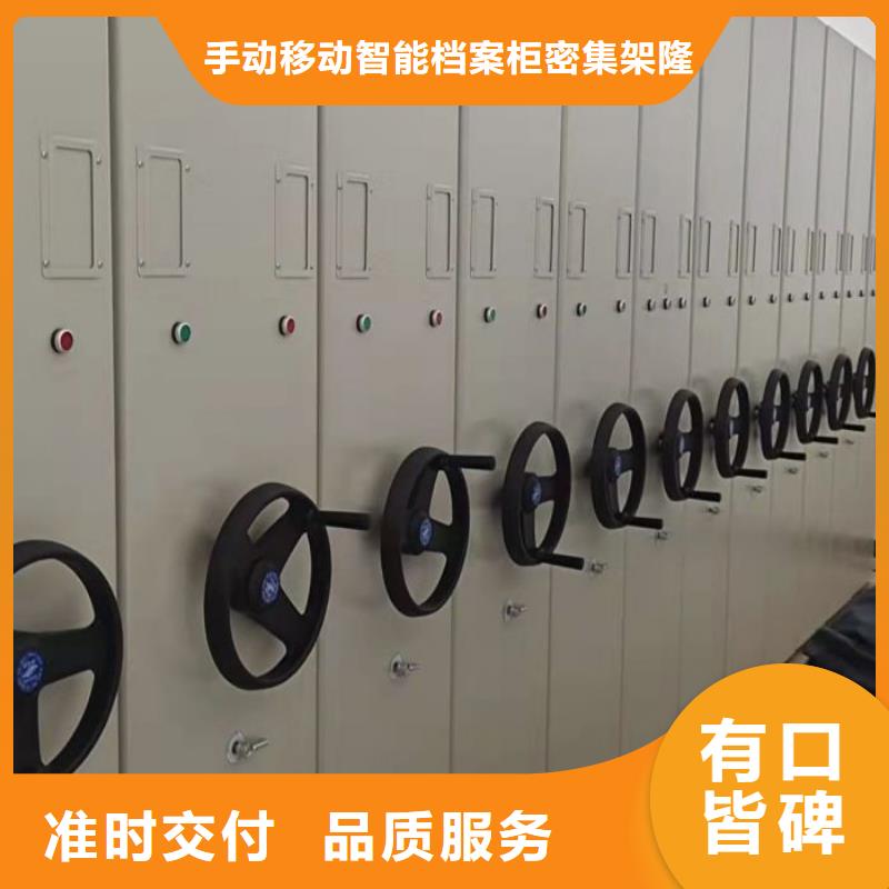 供求信息【桦平】密集型档案柜