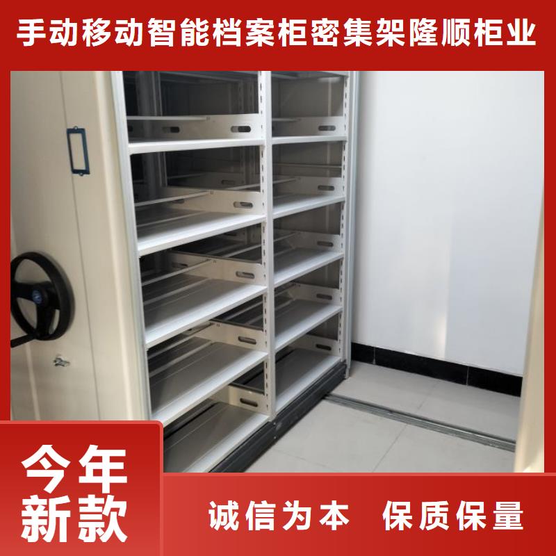 采购信息【桦平】存放档案密集柜