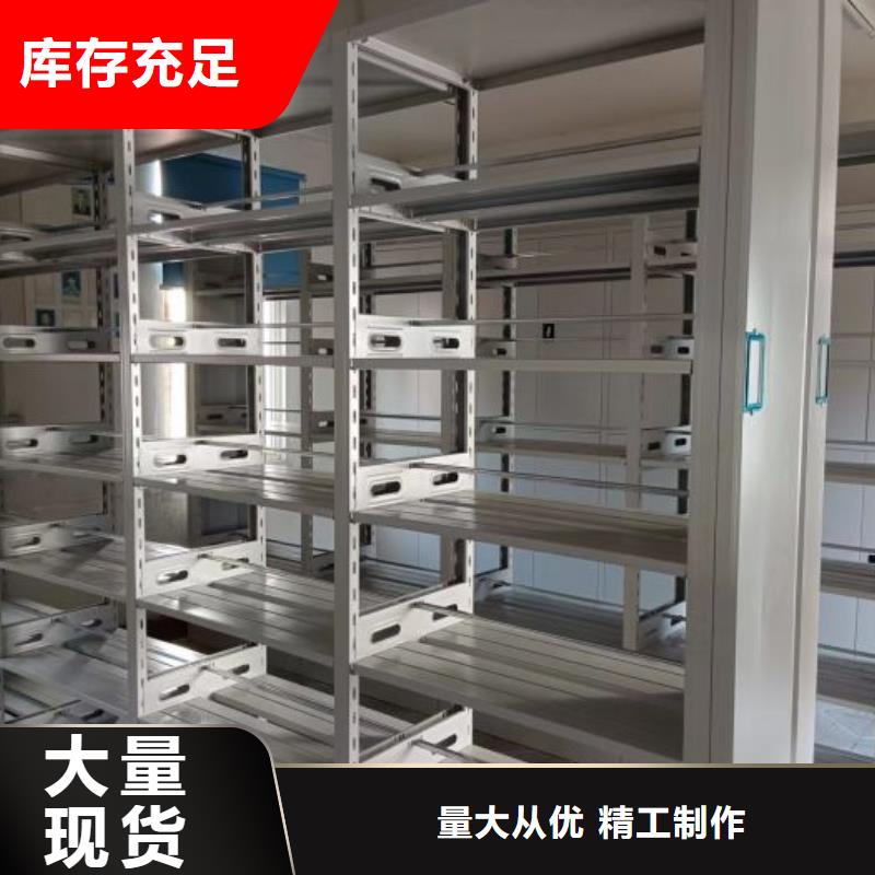 工作原理【桦平】移动资料档案柜
