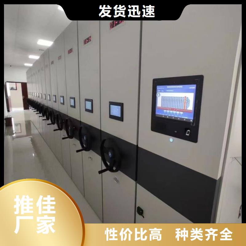 采购信息【桦平】存放档案密集柜