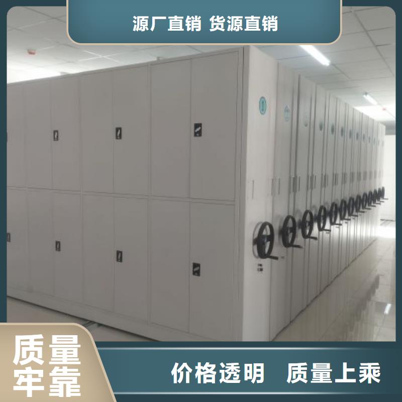 采购信息【桦平】存放档案密集柜