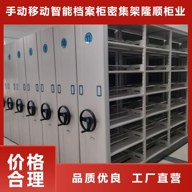 电动密集柜密集架视频-乐山市电动密集柜密集架-当地可服务区域沙湾|五通桥|凉山|绵阳|广安|资阳|攀枝花|德阳